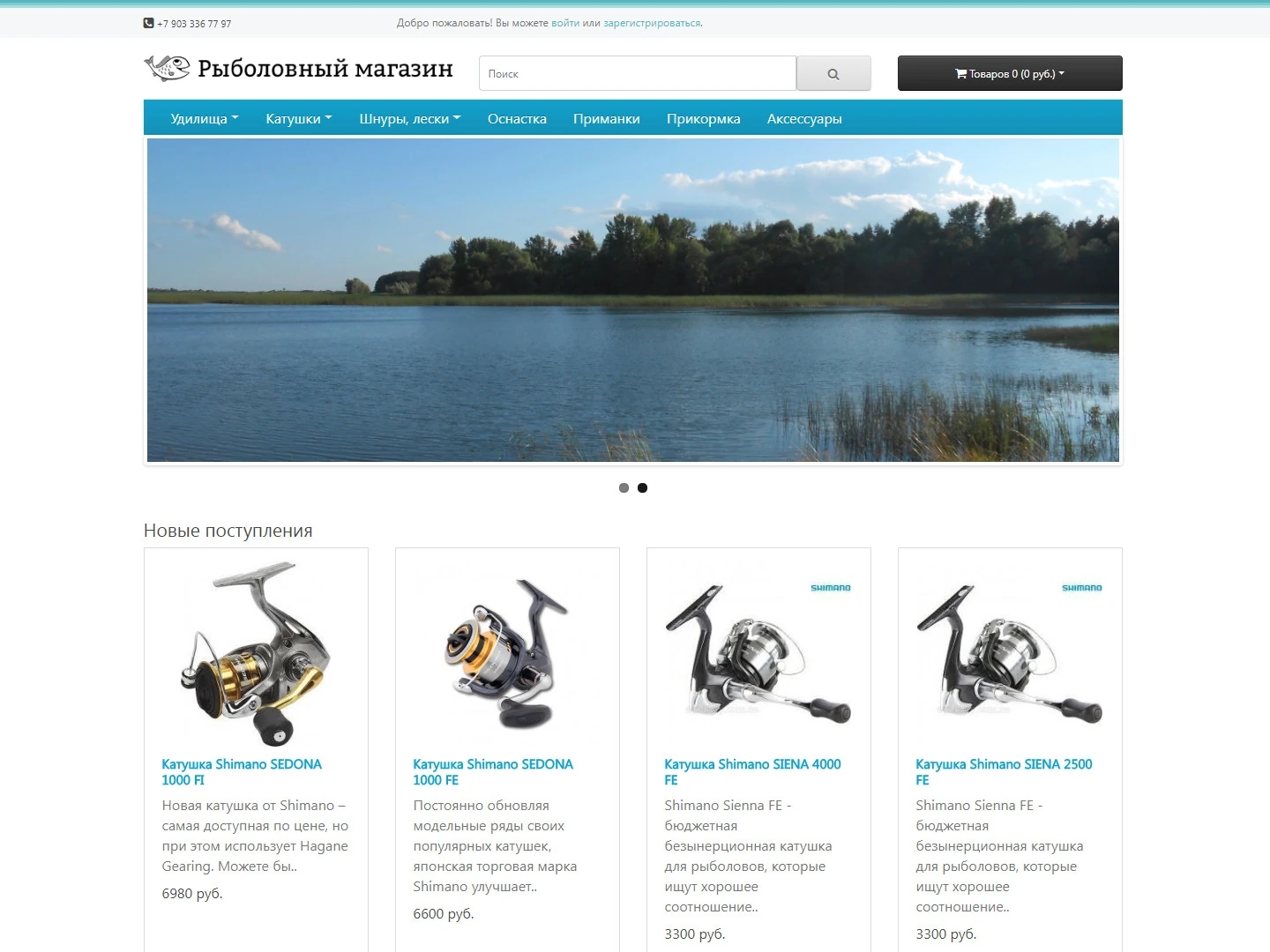 Стек: OpenCart, адаптивная верстка